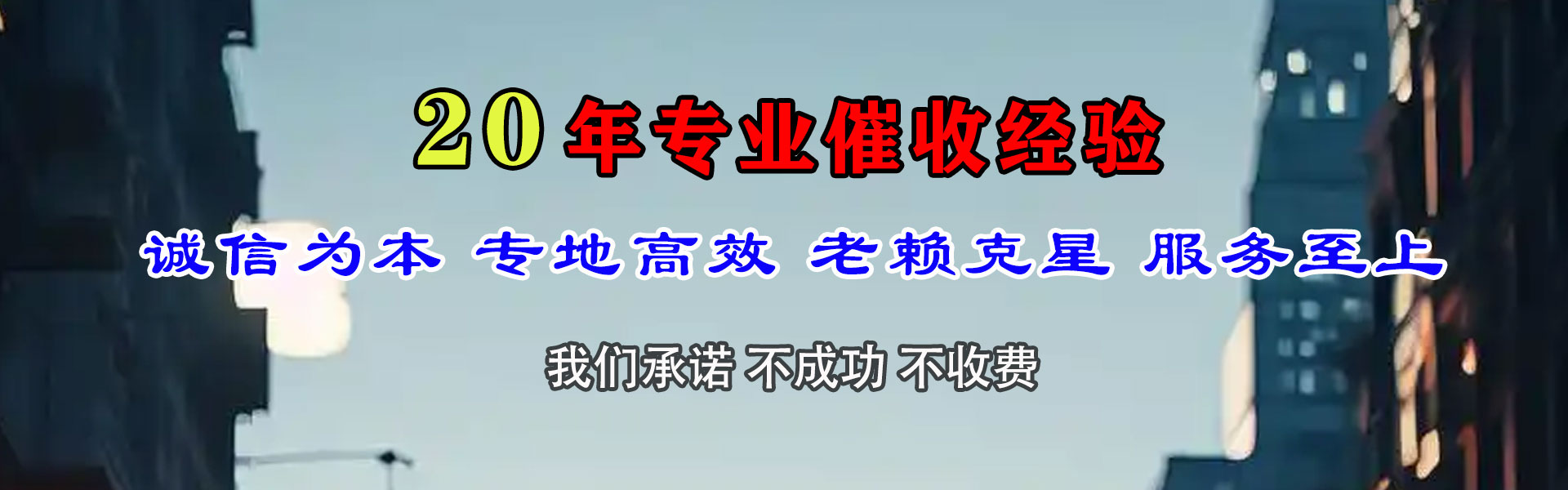 将乐清债公司